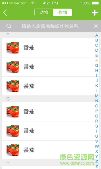 智慧新農(nóng)云 v2.0.5 安卓版 0