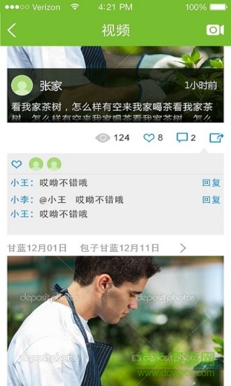 新農(nóng)云app