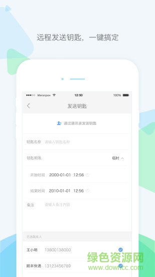 零匙 v1.2.3 安卓版 2