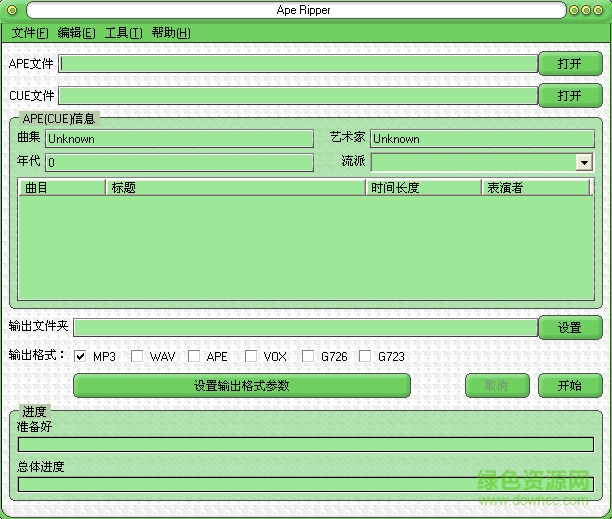 Ape Ripper免費版 v6.3.0.3 附注冊碼/機 0