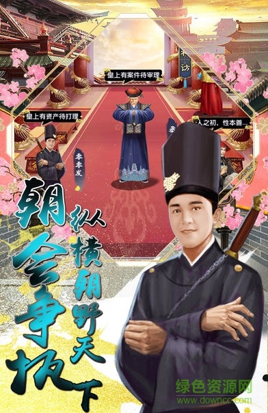 一品大員內(nèi)購(gòu) v1.0.1 安卓無(wú)限元寶版 2