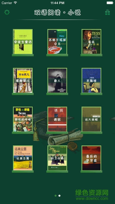 雙語小說app安卓