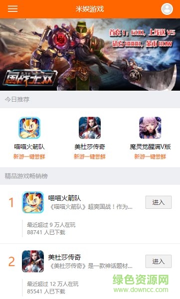 星趣米娛客戶端 v1.1 安卓版 0
