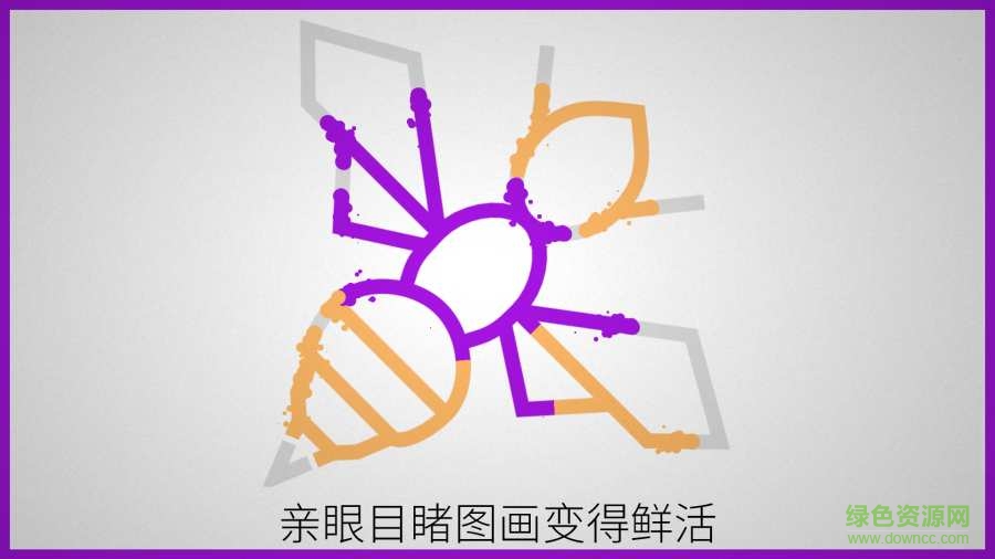 線之禪游戲(Lines) v1.0.109 安卓解鎖版 0