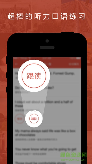 聽美劇學英語app(英語達人) v2.1.1 安卓版 1