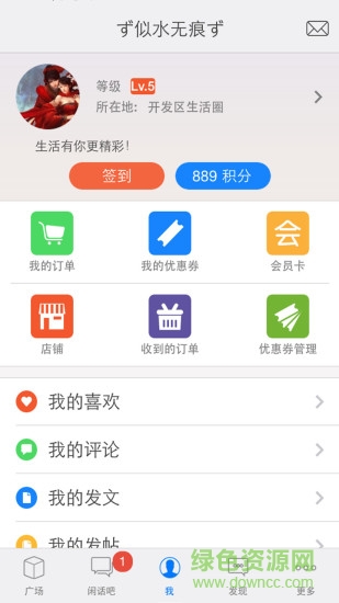智慧陽(yáng)泉手機(jī)客戶(hù)端 v1.2.2 最新版 0