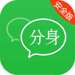 分身多開版軟件