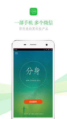 分身多開版軟件 v237 安卓版 0