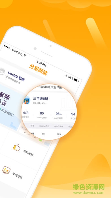 好未來(lái)分級(jí)閱讀教師版1