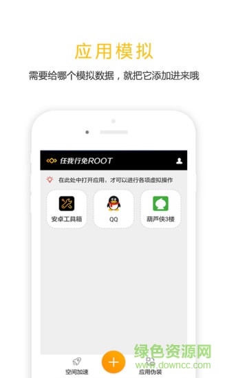任我行定位軟件