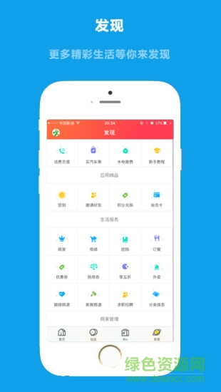 安康寶 v4.2.1 安卓版 0