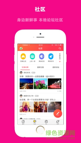 安康寶app