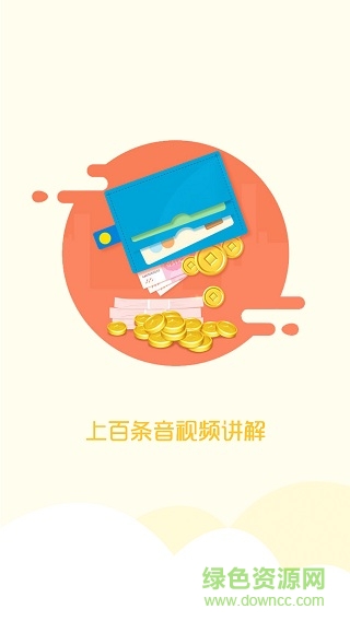 優(yōu)益融ios手機版 v1.0 iphone版 3