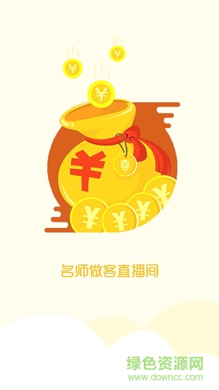 優(yōu)益融ios手機版