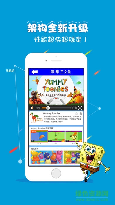 樂看兒童動(dòng)畫雙語版 v5.003 安卓版 1