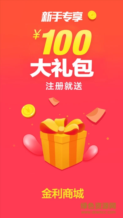 金利商城（暫未上線） v2.1.1 安卓版 0