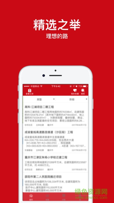 金利商城（暫未上線） v2.1.1 安卓版 2