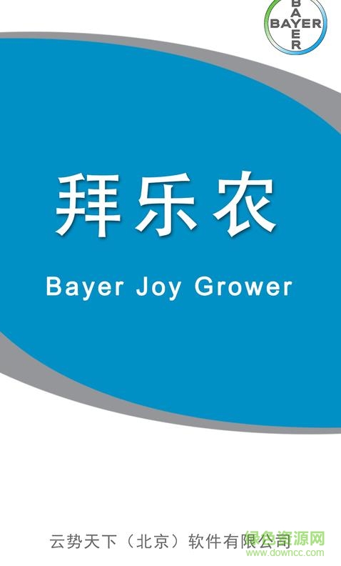 拜樂(lè)農(nóng)手機(jī)版 v1.7.3 安卓版 0