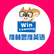 杭州維林思維英語(yǔ)