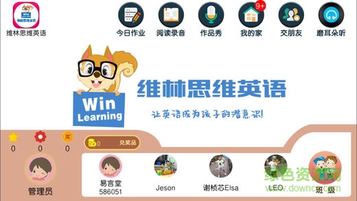 杭州維林思維英語 v1.0.0 安卓版 0