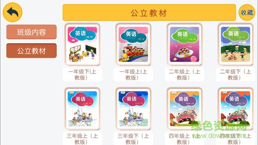 維林思維英語安卓版