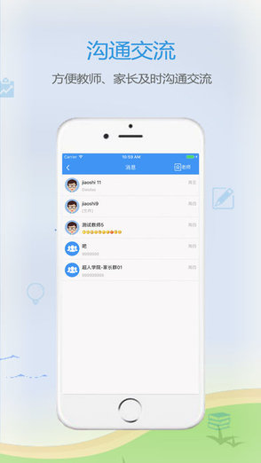 anote家長(zhǎng)助手手機(jī)版 v1.5.6 安卓新版 2