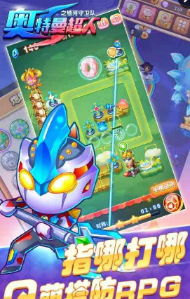 奧特曼超人銀河守衛(wèi)隊 v2.1.0 安卓版 0