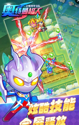 奧特曼超人之銀河守衛(wèi)隊游戲