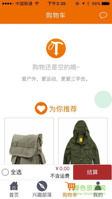 三宇合app