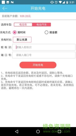 樁小二手機(jī)版 v1.3.7 安卓版 0