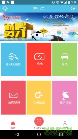樁小二手機(jī)版 v1.3.7 安卓版 3