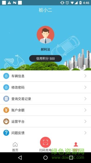 樁小二手機(jī)版 v1.3.7 安卓版 2