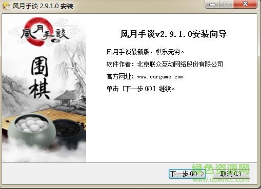 風(fēng)月圍棋