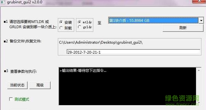 grubinstGui2