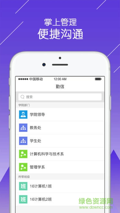 必勤軟件 v2.1 安卓版 1