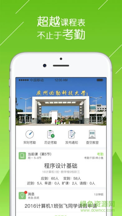 必勤軟件 v2.1 安卓版 2