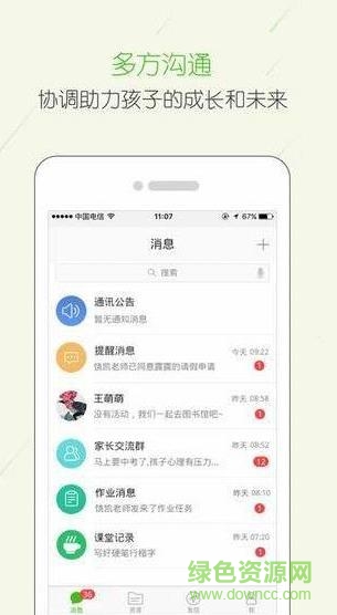 天橋教育app