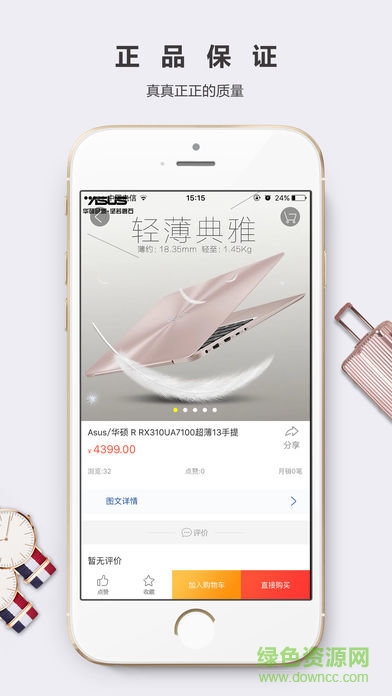 騰飛楊微創(chuàng)商城 v1.0.0 安卓版 1
