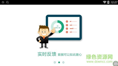 創(chuàng)課學堂教師客戶端 v1.0.14 安卓版 2