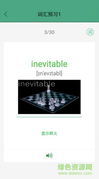一研為定手機(jī)版 v2.10.3 安卓版 0