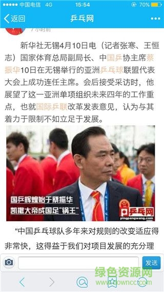 乒乓網(wǎng)手機客戶端0