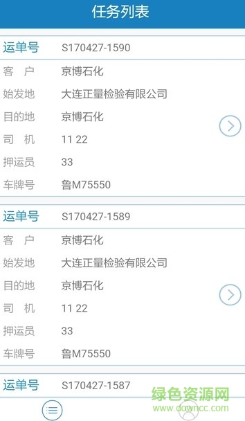京博智能調(diào)度下載