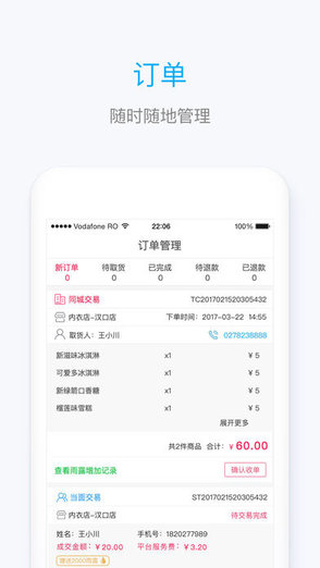 梧桐貓商家版客戶(hù)端 v1.0.2 安卓版 0