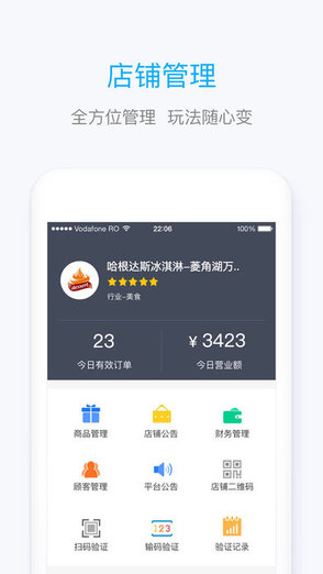 梧桐貓商家版客戶(hù)端 v1.0.2 安卓版 2