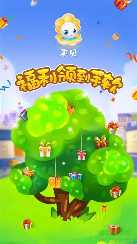 福建來貝ar平臺 v1.5.2 安卓版 0