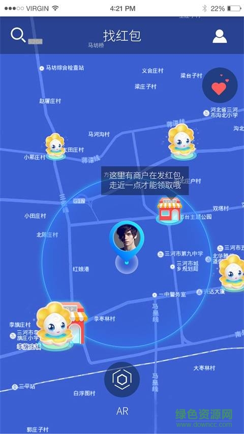 福建來貝ar平臺 v1.5.2 安卓版 1