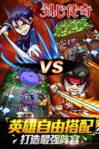 劍心傳奇小米手游 v1.0.200 安卓版 3