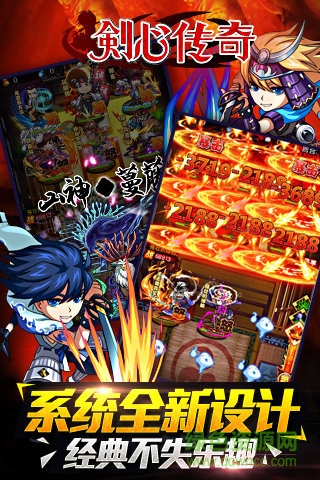 劍心傳奇小米手游 v1.0.200 安卓版 2