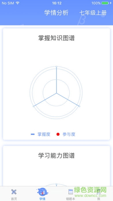 天元數(shù)學(xué)app學(xué)生版ios v1.2.2 iphone手機(jī)版 0