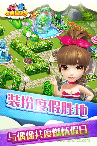 如果愛手游